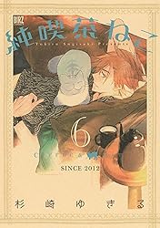 純喫茶ねこ 11冊セット 41J7DtUm3bL.jpg_BO30,255,255,